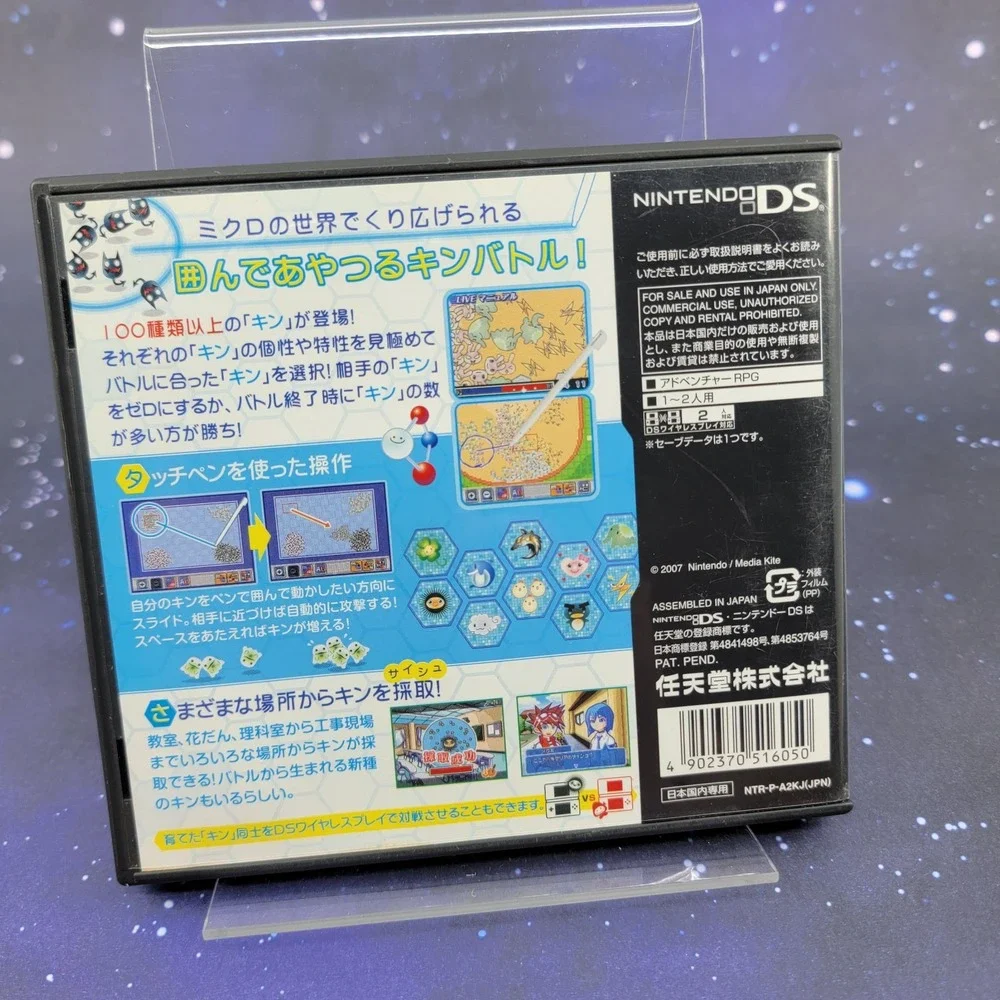 Kurikin Nano Island Story (Nintendo DS) JAPANESE Video Game 1647